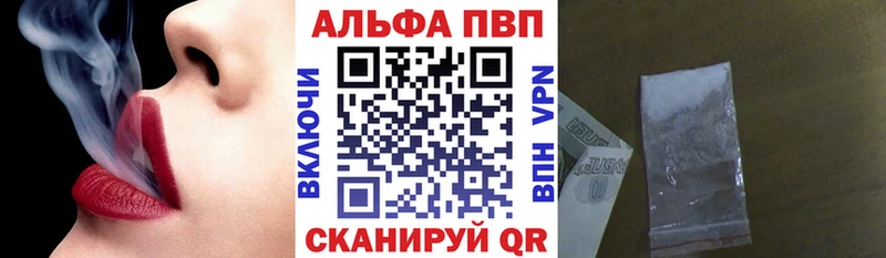А ПВП кристаллы  Медногорск 