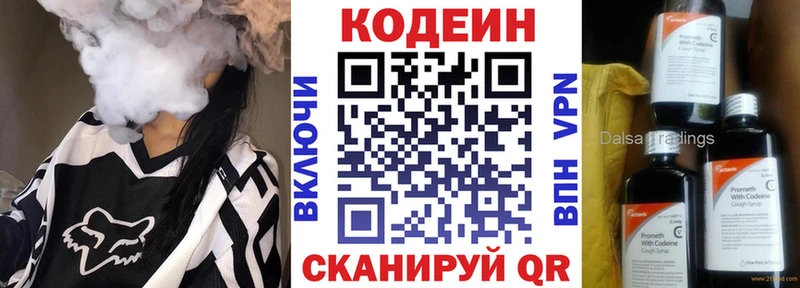 Кодеин напиток Lean (лин)  где купить   Медногорск 