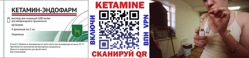 Кетамин VHQ  Медногорск 