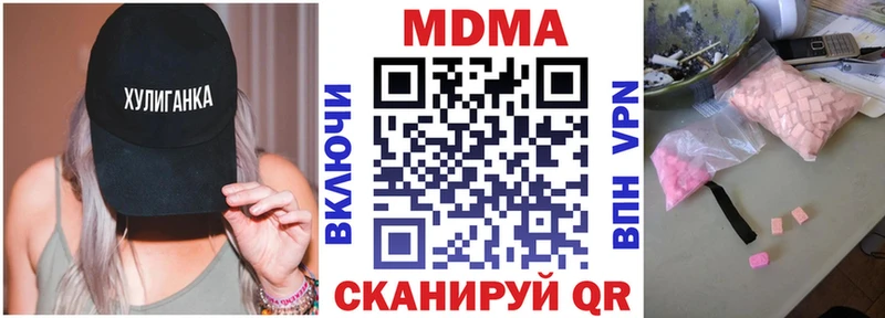 продажа наркотиков  Медногорск  MDMA VHQ 