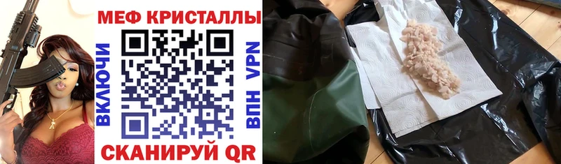 МЕФ mephedrone  Медногорск 
